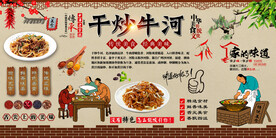 干炒牛河