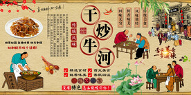 干炒牛河