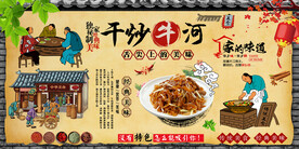 干炒牛河