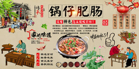 锅仔肥肠