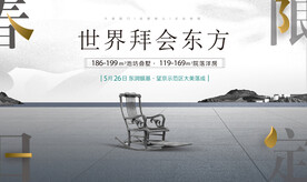 中式主画面