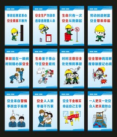 工地安全标语