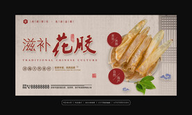 花胶