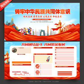 中华民族共同体意识