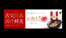 奥灶面