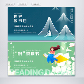 读书