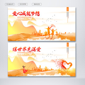 公益