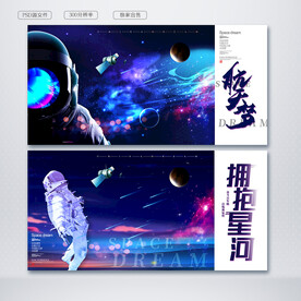 航天梦