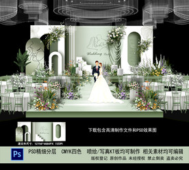 绿色主题婚礼