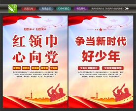 心向党