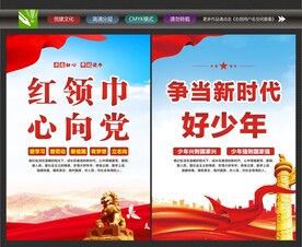 心向党