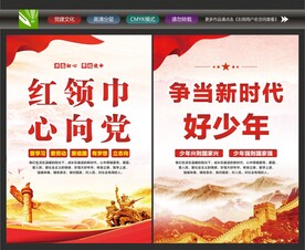心向党