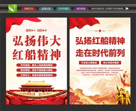 红船
