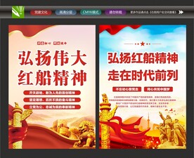 红船精神文化