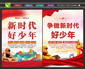 好少年海报