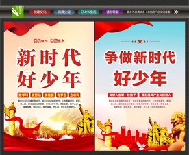 好少年标语