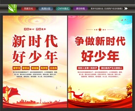 新时代青少年