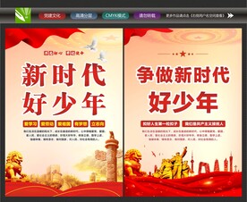 青少年标语