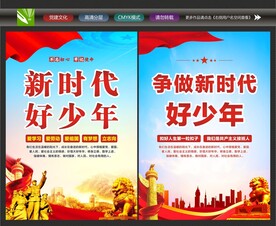 青少年标语