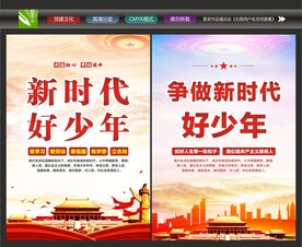 青少年标语