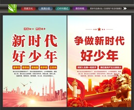 青少年标语