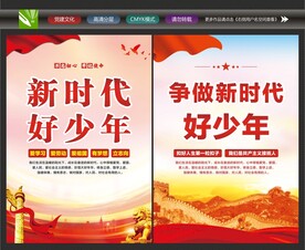 好少年口号