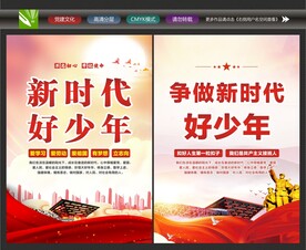 好少年口号