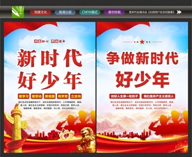 好少年
