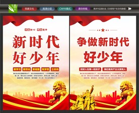 好少年