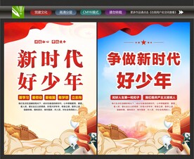 好少年