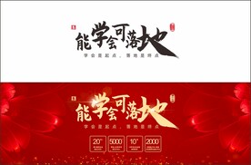培训背景墙