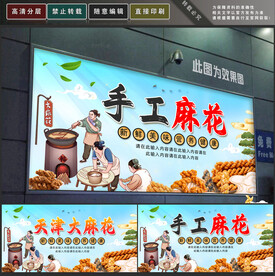 麻花