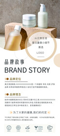 品牌文化