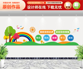 心理咨询室