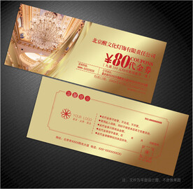 灯饰代金券