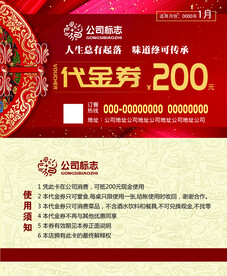 代金券