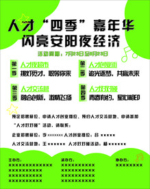地摊招租