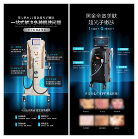 超光子嫩肤