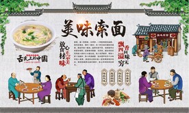 索面背景墙