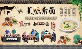 索面背景墙