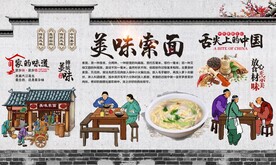 索面背景墙
