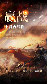 赢战 