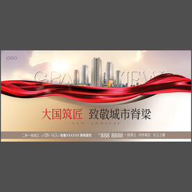 地产主形象