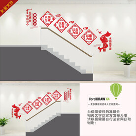 廉政楼梯背景墙