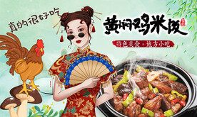黄焖鸡