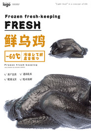 鲜乌鸡海报