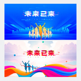 运动背景