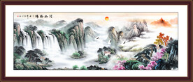 富水长流