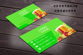 果汁名片