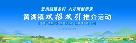 助农背景
